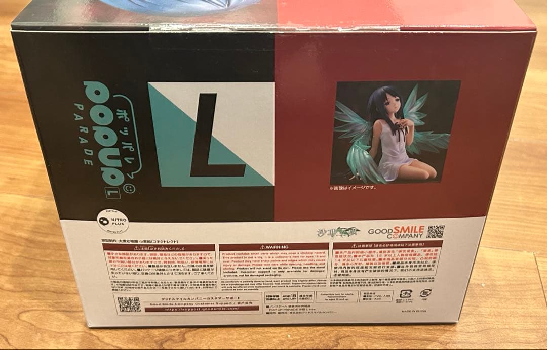 【新品】沙耶の唄　POP UP PARADE 沙耶　L サイズ　フィギュア