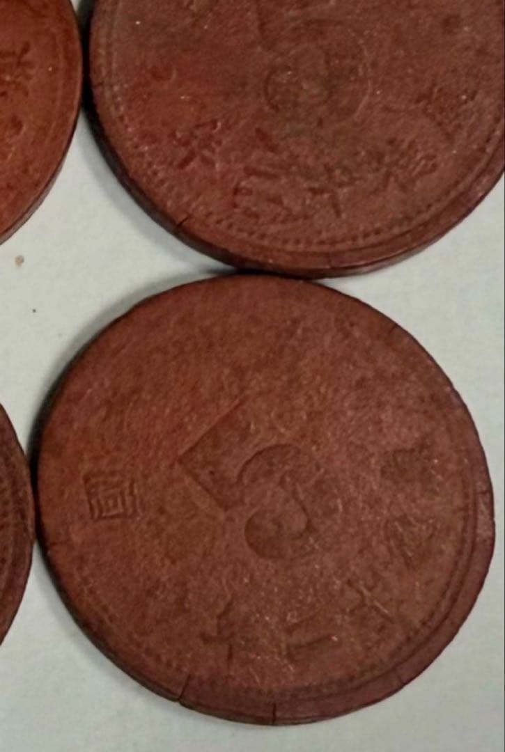 マグネサイト貨 慶徳12年 特年号 6枚セット