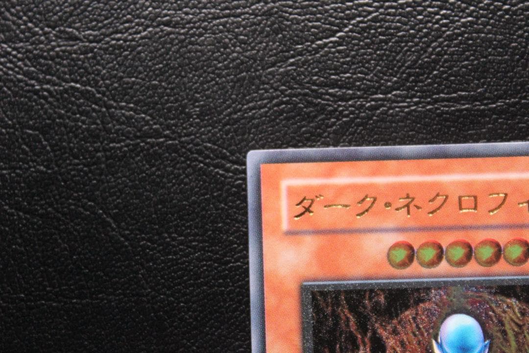 【遊戯王】LN-14 ダーク・ネクロフィア レリーフレア