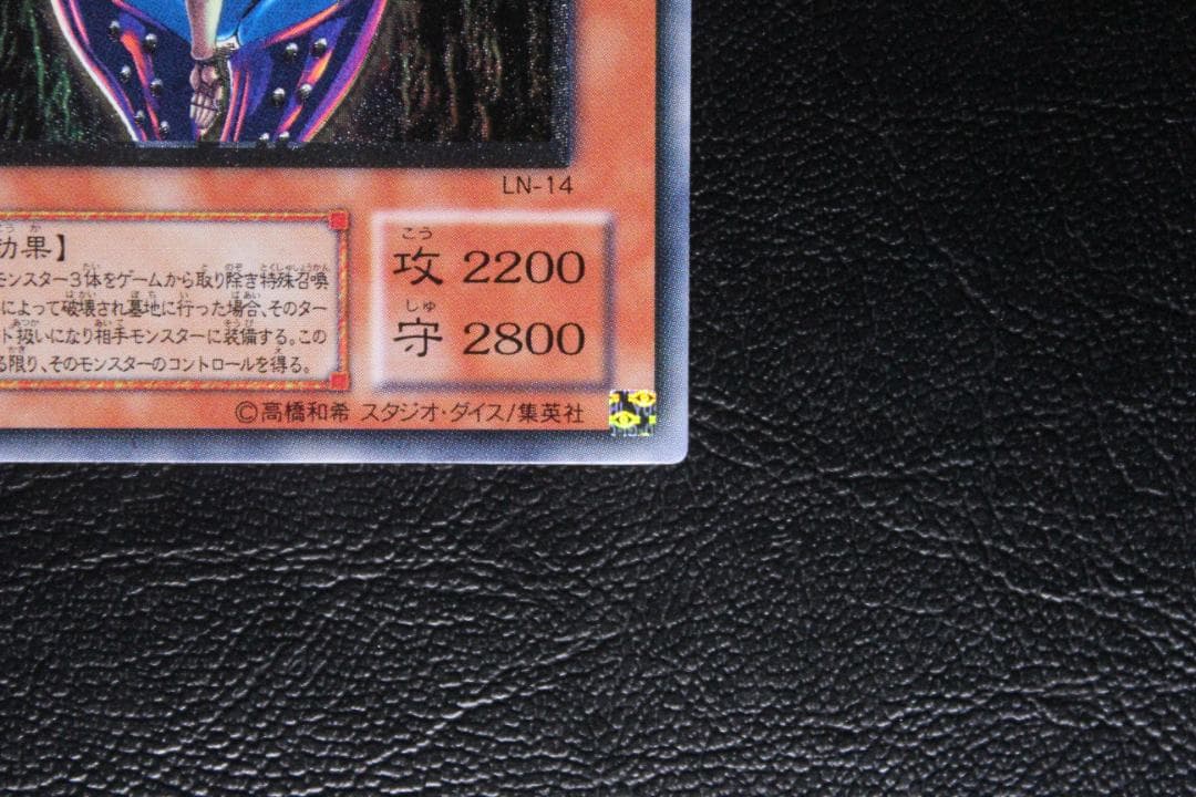 【遊戯王】LN-14 ダーク・ネクロフィア レリーフレア