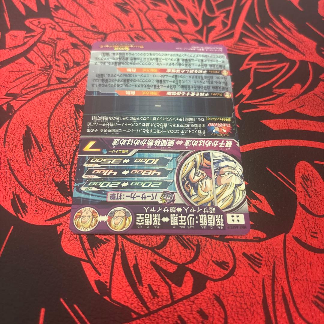 スーパードラゴンボールヒーローズ　MM1-asec p 孫悟飯少年期