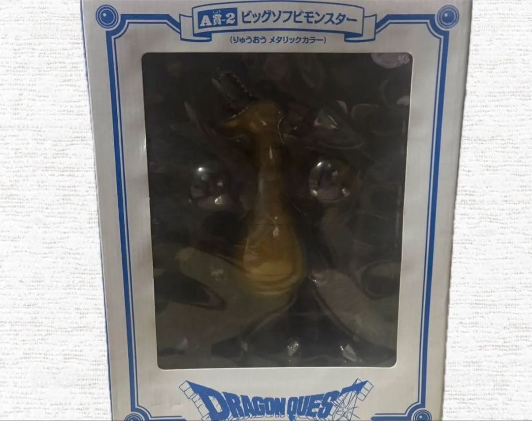 【美品箱有】ドラゴンクエストりゅうおうビッグソフビモンスター A賞125周年記念
