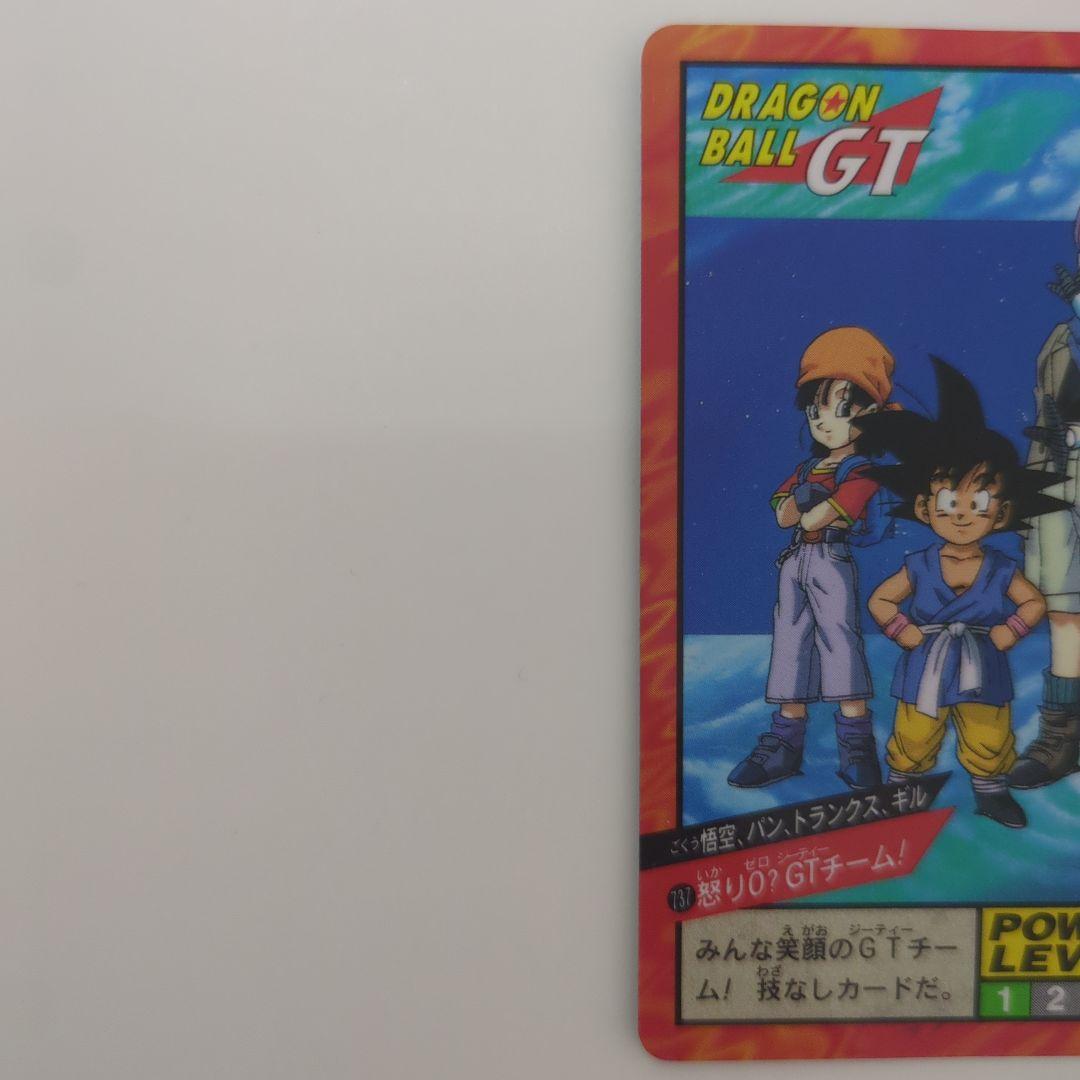 1996年製ドラゴンボールGTカードダスNo.737隠しプリズム