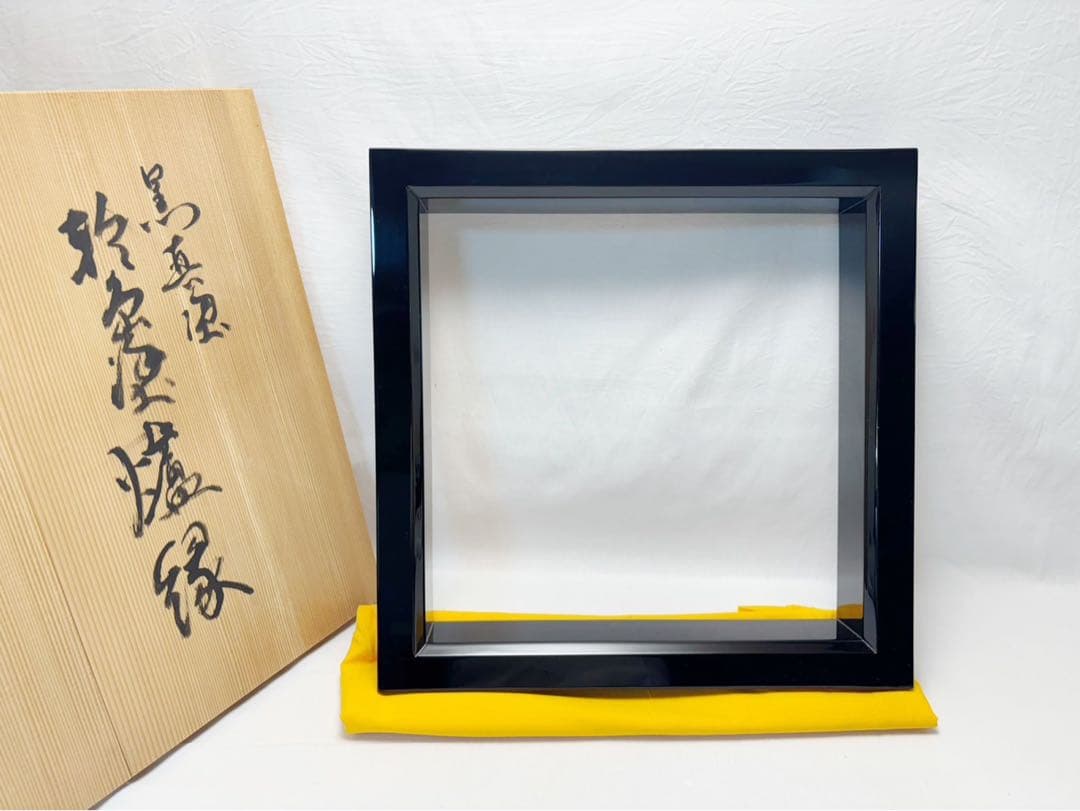 未使用 茶道具 塗師 真斎作 輪島塗黒真塗 炉縁 炉壇 広間 茶の湯 茶席共箱