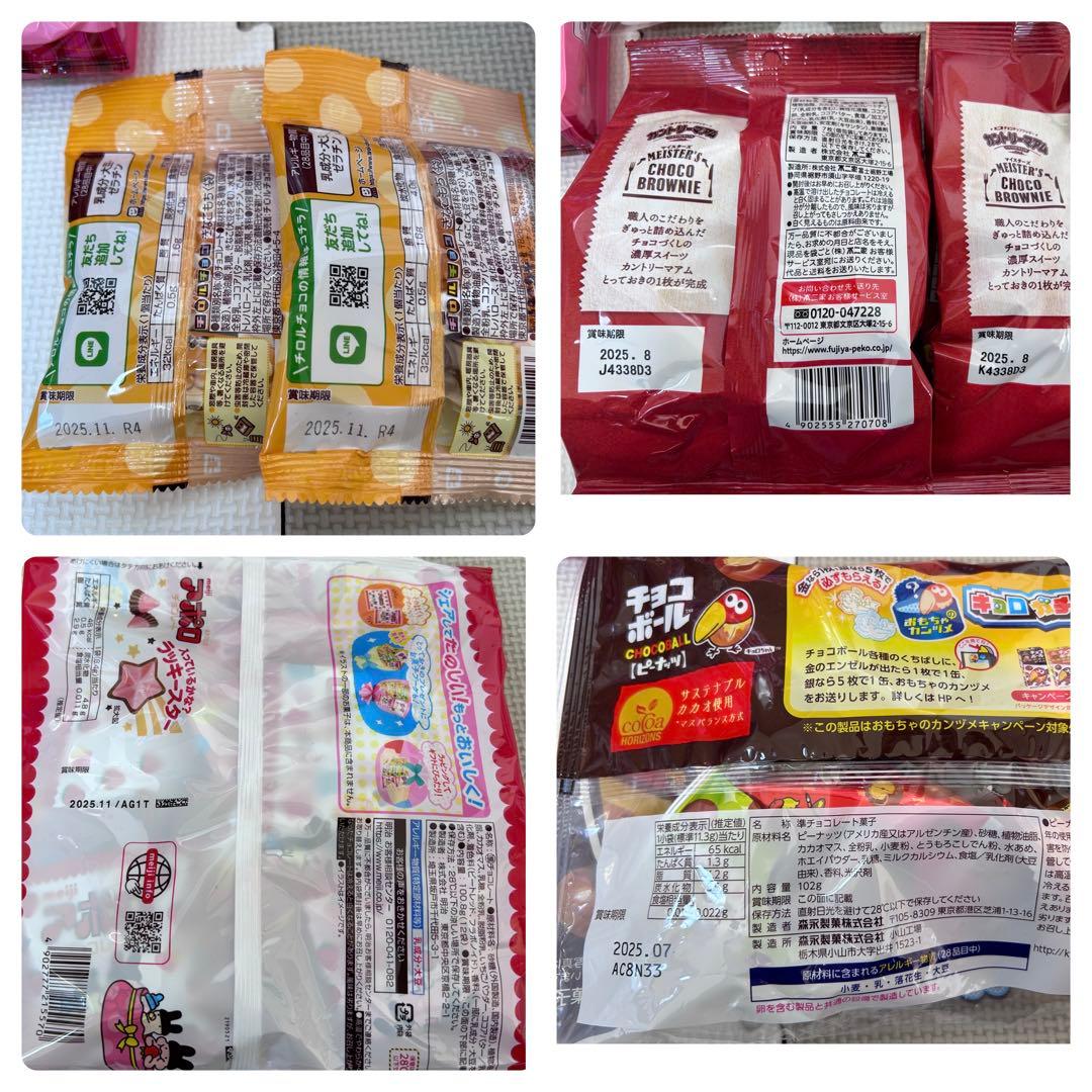 お菓子詰め合わせ　トッポ　ポッキー　紗々　アルフォート他