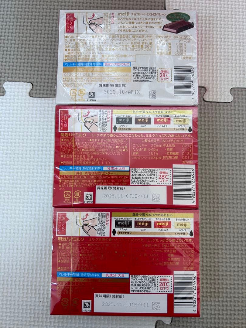 お菓子詰め合わせ　トッポ　ポッキー　紗々　アルフォート他