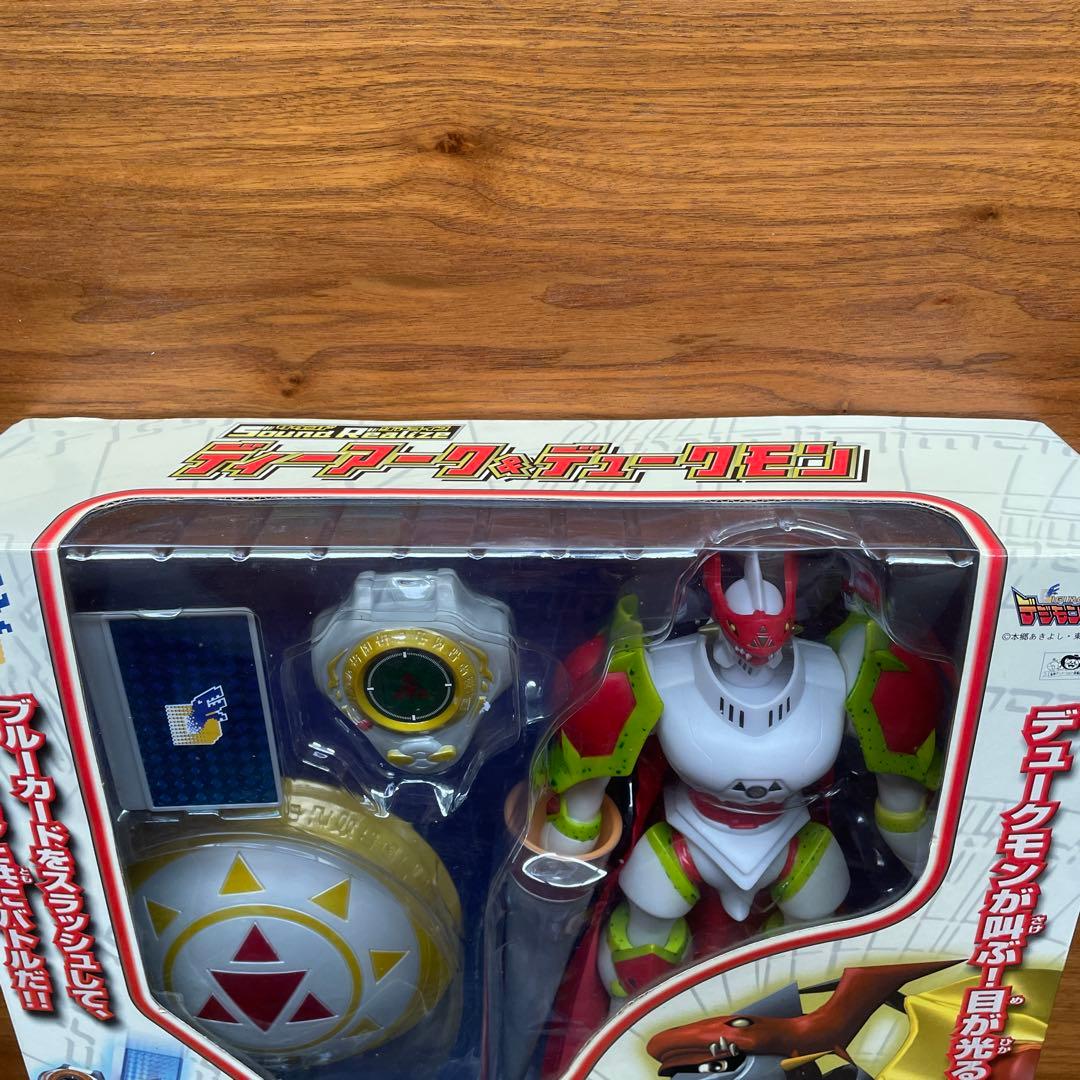 サウンドリアライズ　デジモン　ディーアーク&デュークモン　未開封　ST1