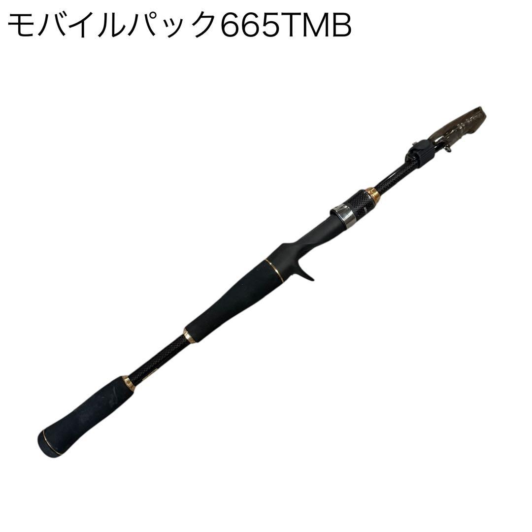 ダイワ　モバイルパックロッド　665TMB