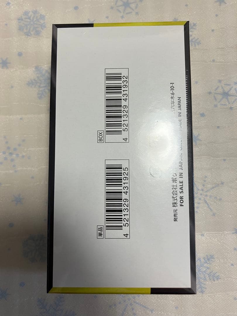 ハイクラスパック megaドリームex シュリンク付き