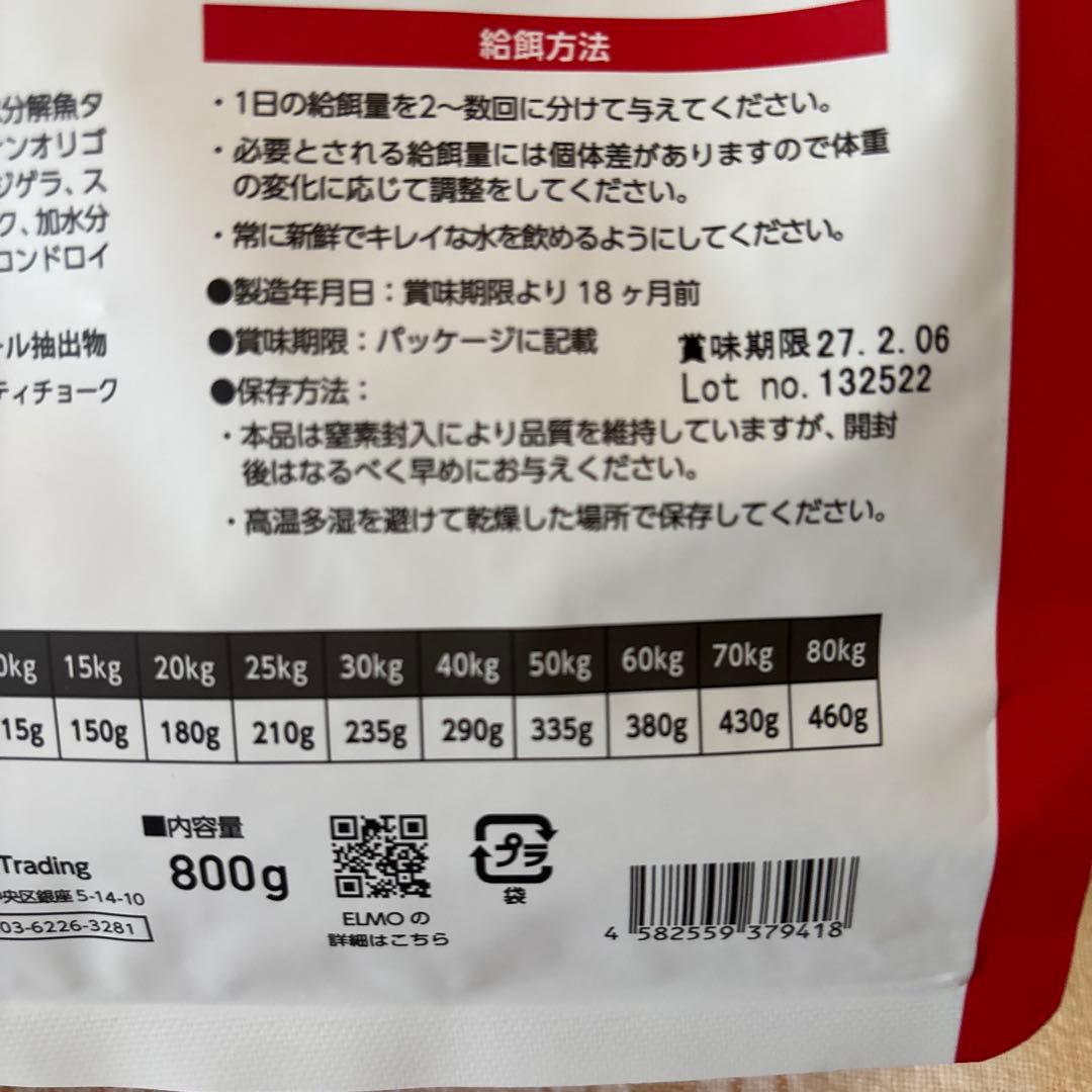 ELMO ドッグフード　サーモン・ライス　成犬用