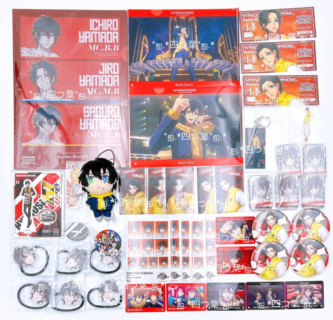 【推し活セット】ヒプマイ バスブロ ぬいぐるみ グッズ まとめ 三郎