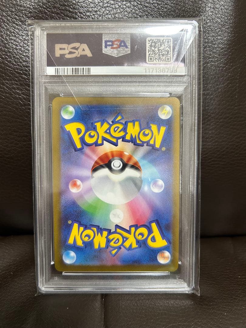 2023 ポケモンカード Vaporeon PSA 10