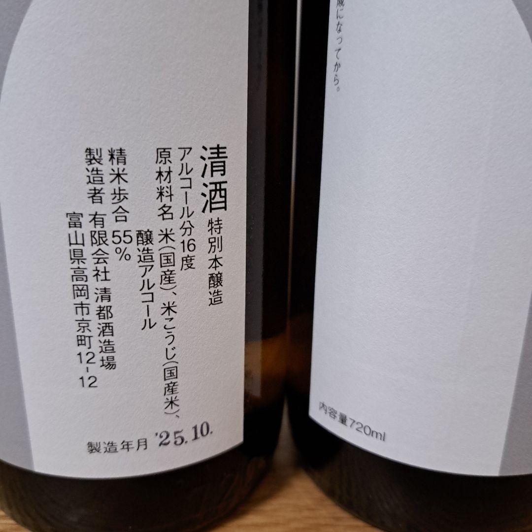 勝駒　本仕込　2025年 10月詰 720ml 2本セット