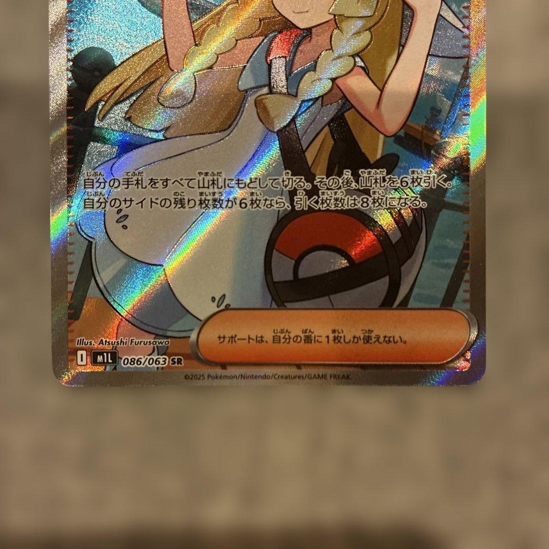 【シングル】リーリエの決心 SR 美品