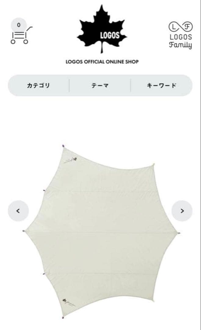 「中古」LOGOS グランベーシック BIGオクタゴンタープ