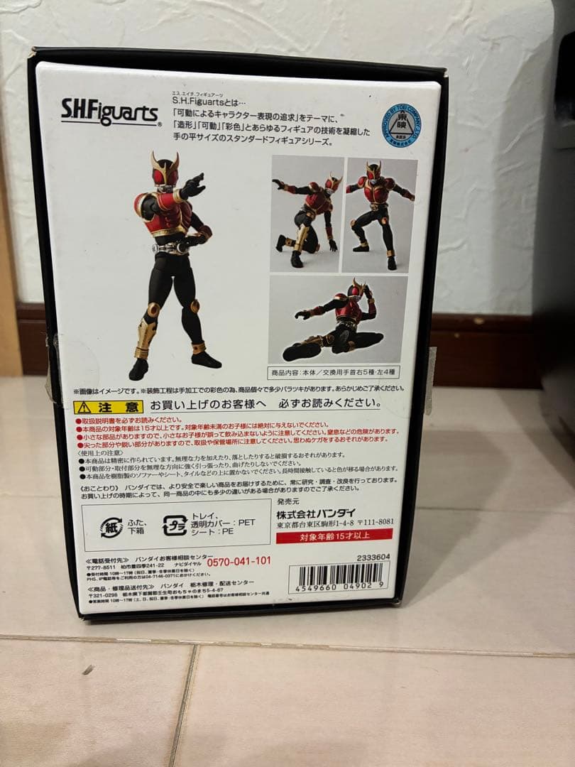 S.H.Figuarts（真骨彫製法） 仮面ライダークウガ ライジングマイティ