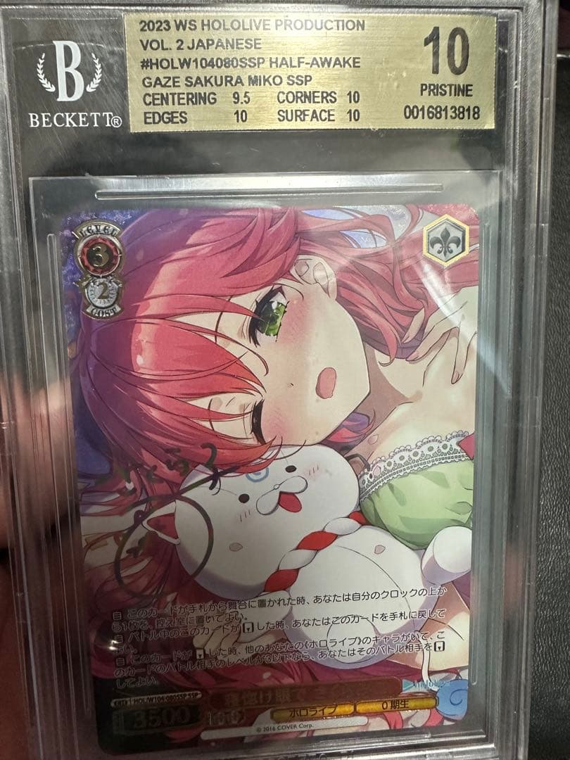 ヴァイスシュヴァルツ ホロライブ 寝惚け服で　さくらみこ SSP BGS10