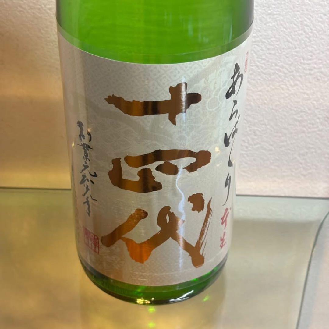 NA5224未開栓! 十四代 あらばしり本生 1800ml 2026.01.06