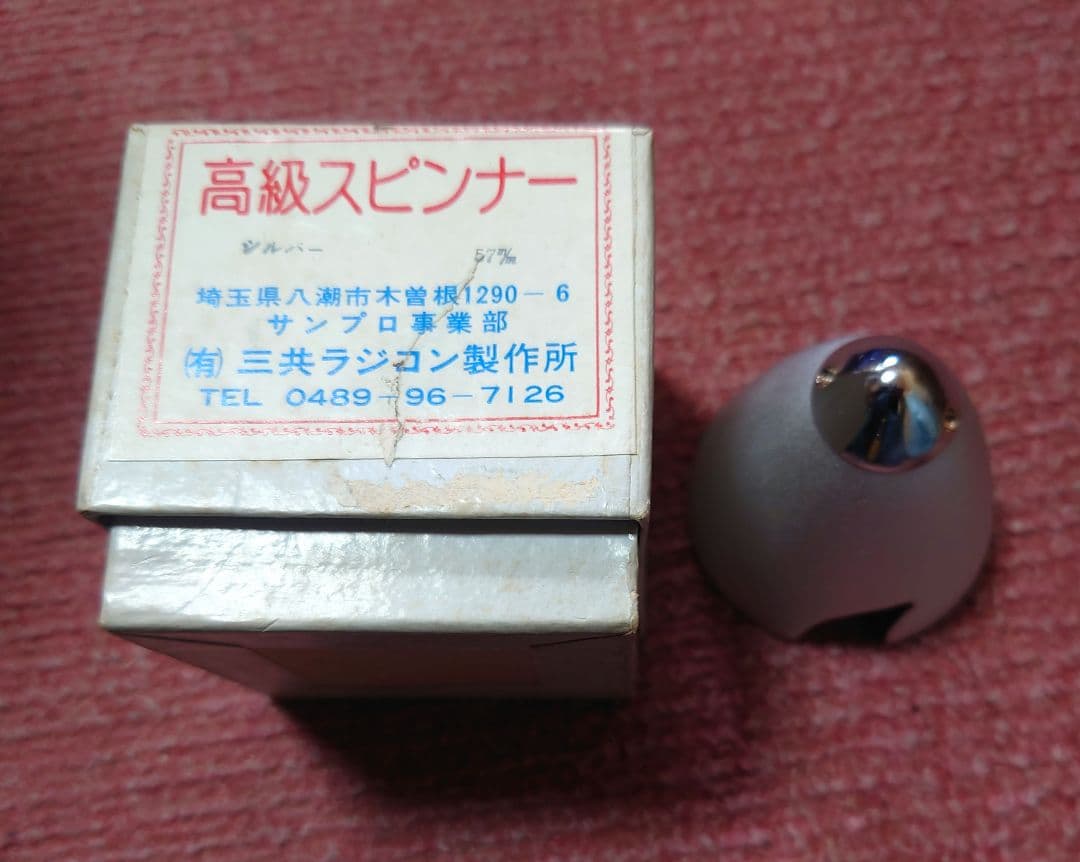 ラジコン 飛行機用 パーツ。 プロペラ スピンナー 詰め合わせ