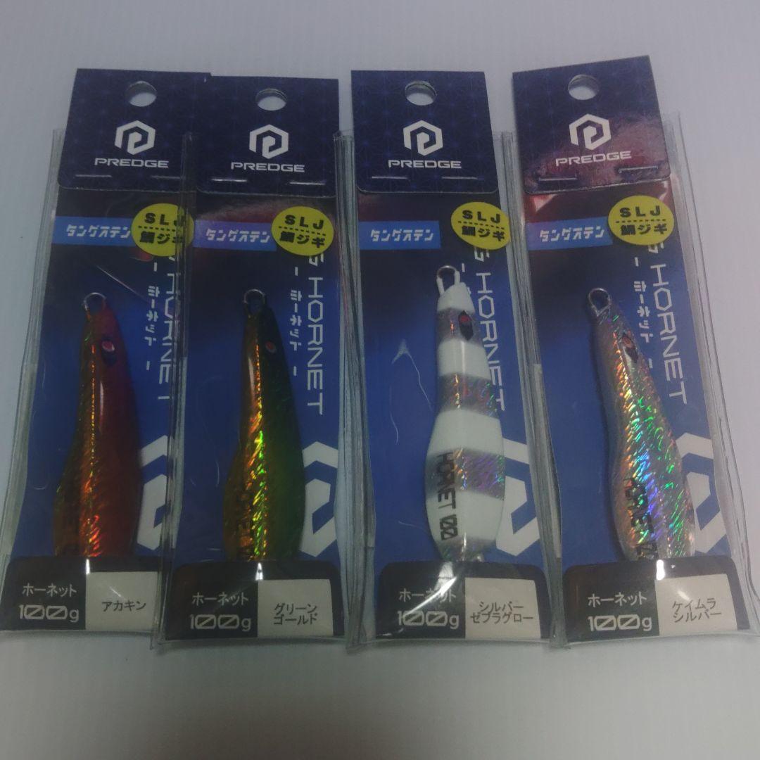 プレッジ TGホーネット タングステン 100ｇ　４色セット