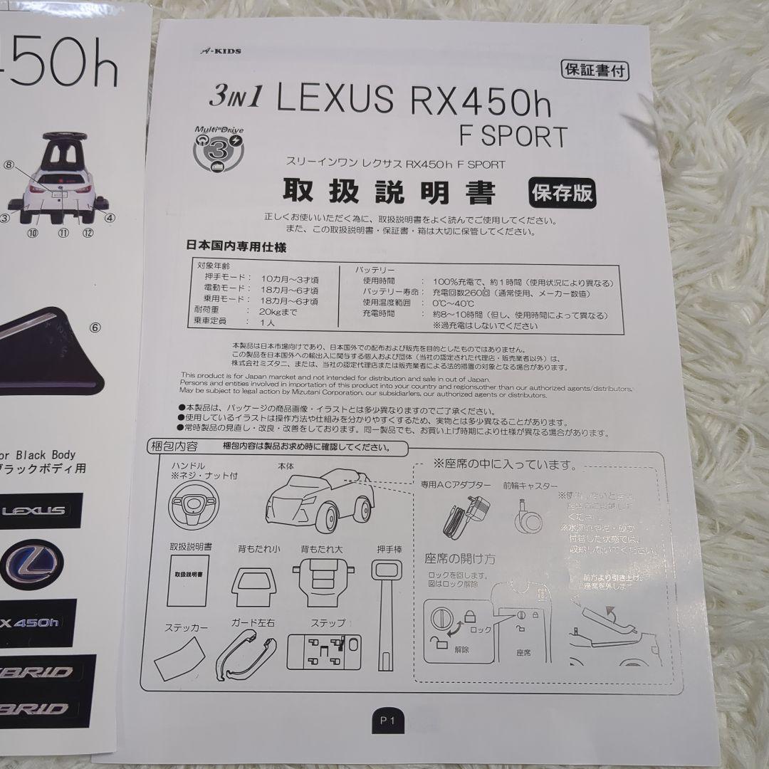 【電動自動車✨ミズタニ✨3way】レクサス 電動カー 3in1 足けり 手押し