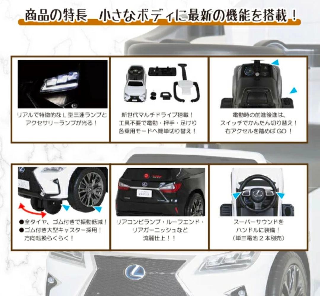 【電動自動車✨ミズタニ✨3way】レクサス 電動カー 3in1 足けり 手押し