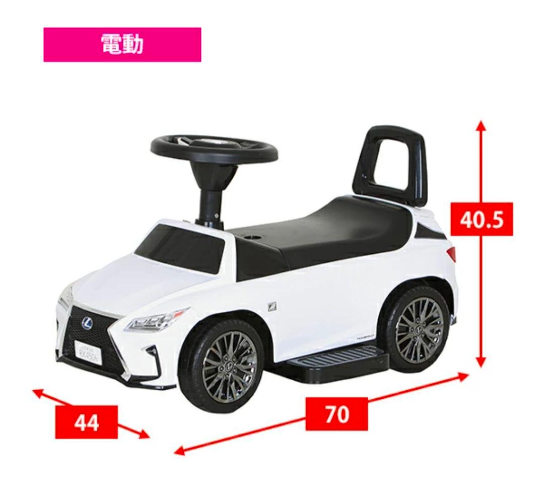 【電動自動車✨ミズタニ✨3way】レクサス 電動カー 3in1 足けり 手押し