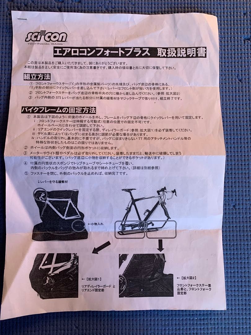 SciCon TP053 エアロコンフォート2.0