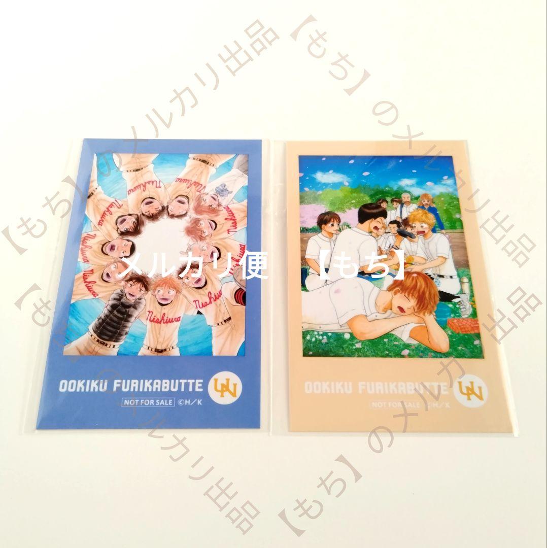 おおきく振りかぶって　くじ引き堂　９点　アクリルスタンド　ブロマイド　三橋廉