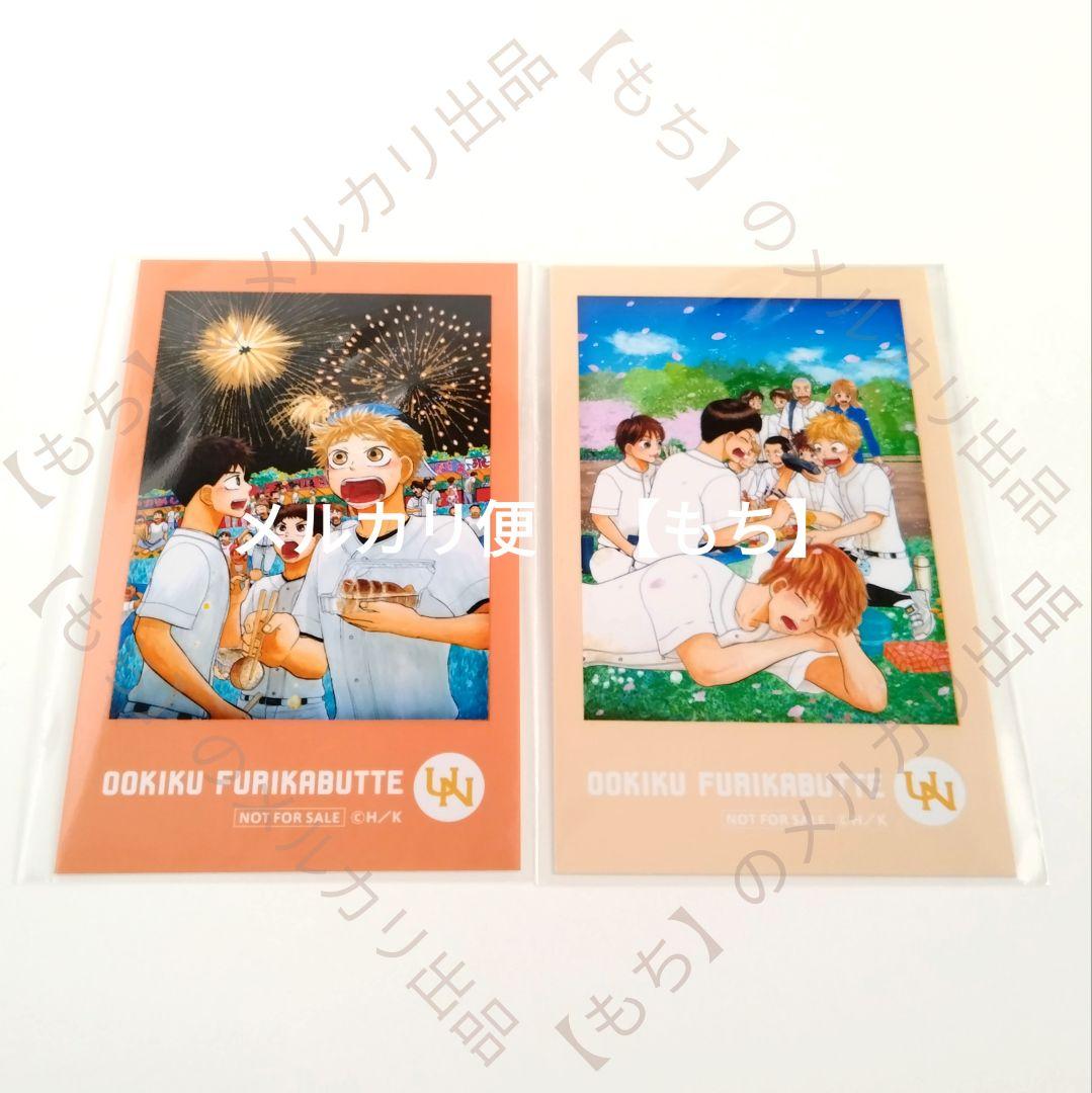 おおきく振りかぶって　くじ引き堂　９点　アクリルスタンド　ブロマイド　三橋廉