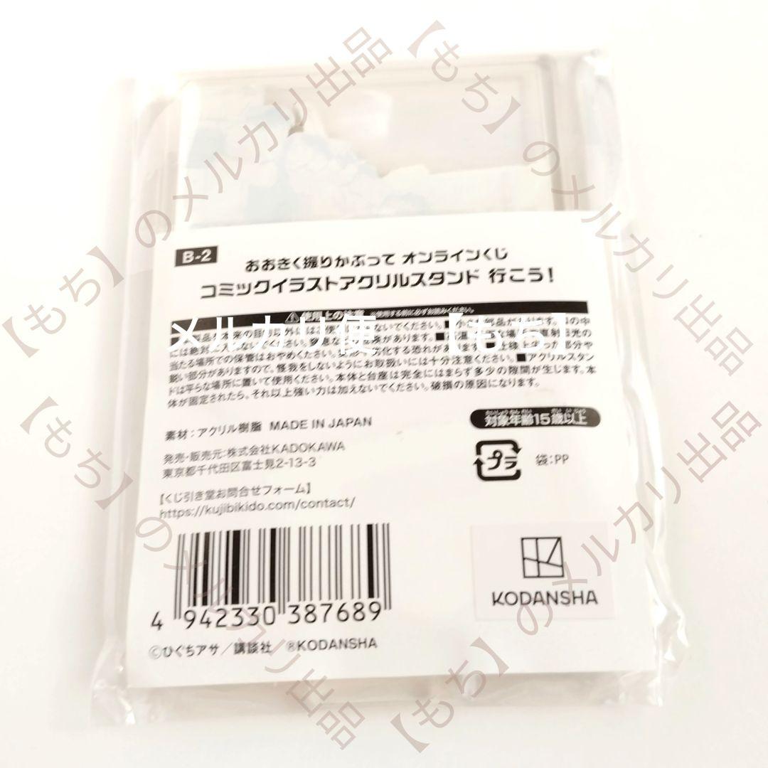 おおきく振りかぶって　くじ引き堂　９点　アクリルスタンド　ブロマイド　三橋廉