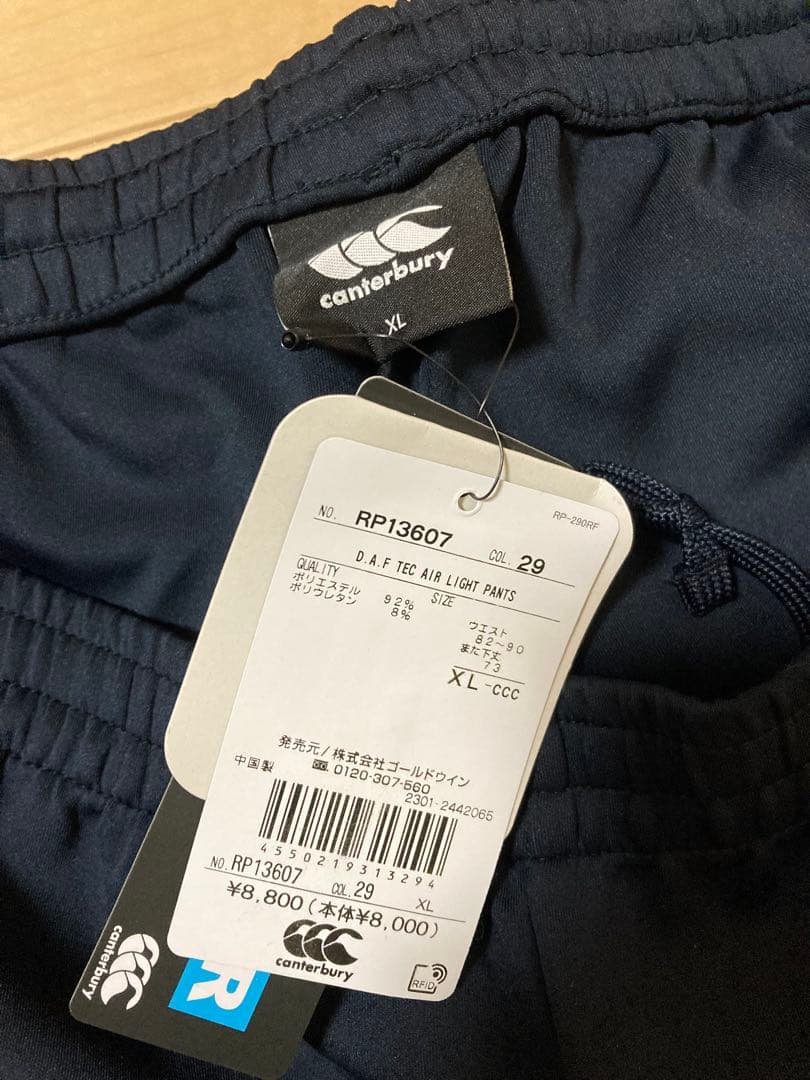 Canterbury RP13607 ウォームアップウェア XL ネイビー