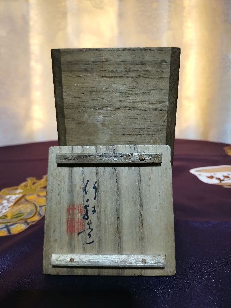 煎茶茶碗６客　初代三浦竹軒　紅漢詩の画