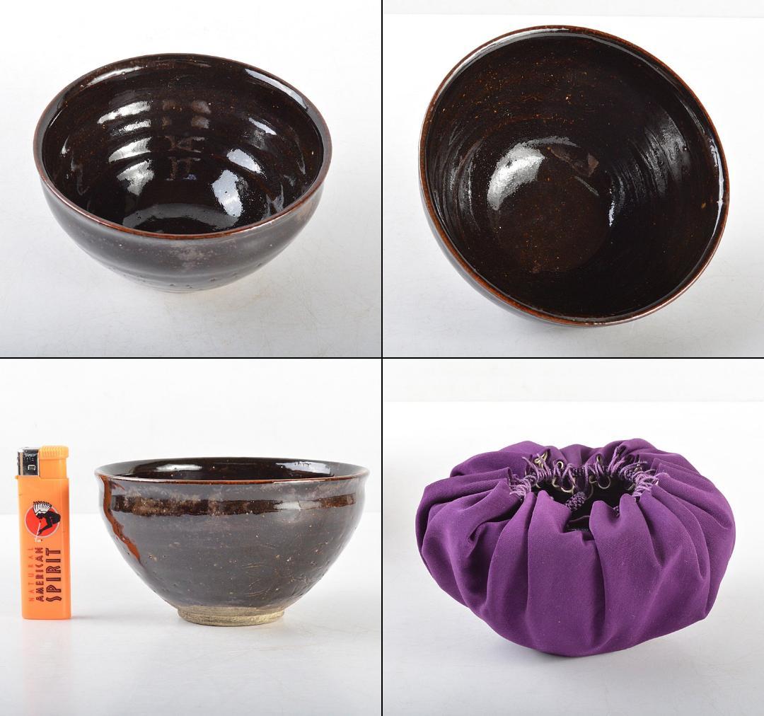 茶道具　板谷波山作　黒釉　天目茶碗　仕覆付　共布共箱　D　R4862