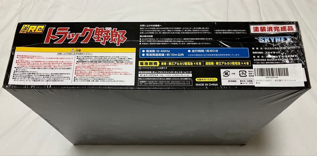 新品未使用★トラック野郎★望郷一番星★青島文化教材社★1/32RC★ラジコン