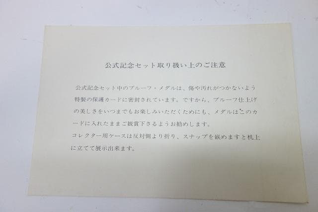 王貞治 世界ホームラン王756号本塁打公式記念SV925製メダル SV925