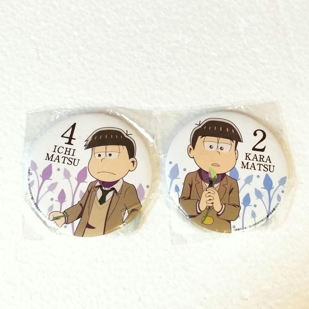 えいがのおそ松さん BIG缶バッジ アップ カラ松 一松 2019