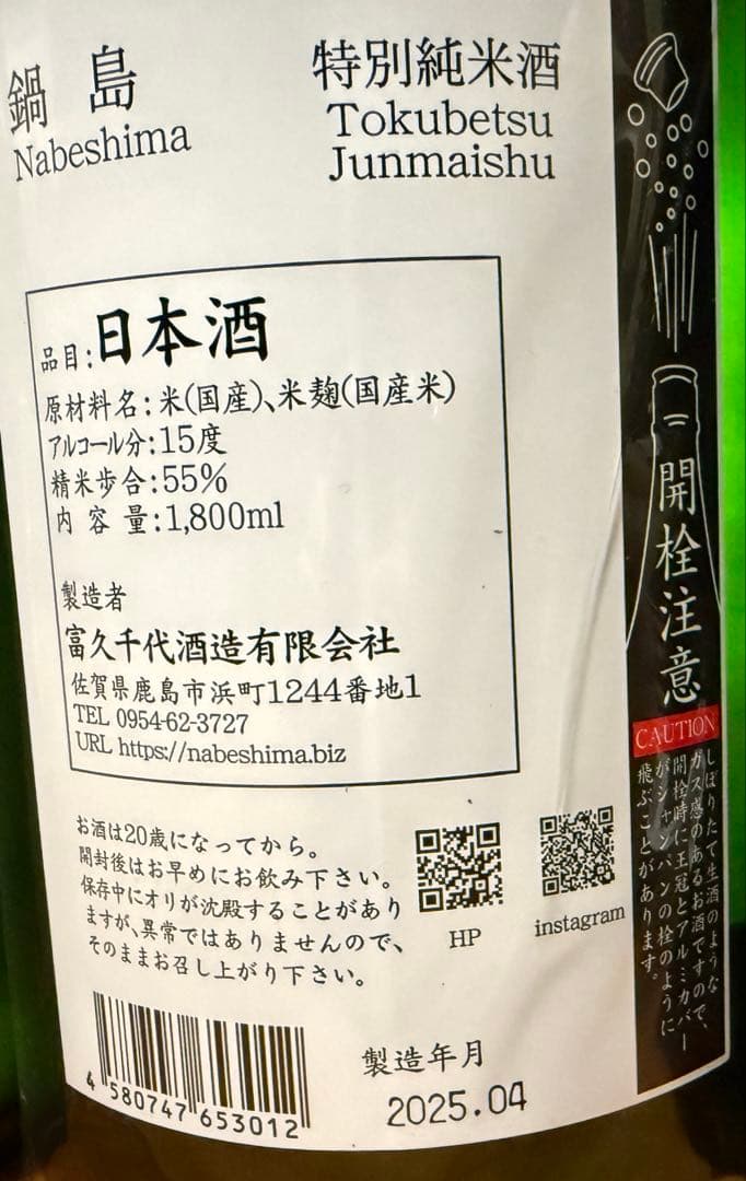 定価以下！　日本酒一升瓶詰め合わせ