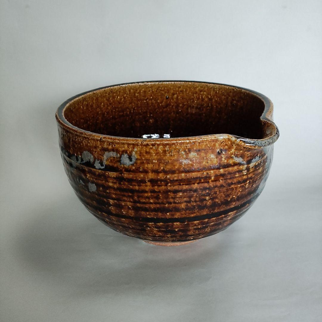 会津本郷焼　飴釉片口　鉢　ボウル　宗像亮一
