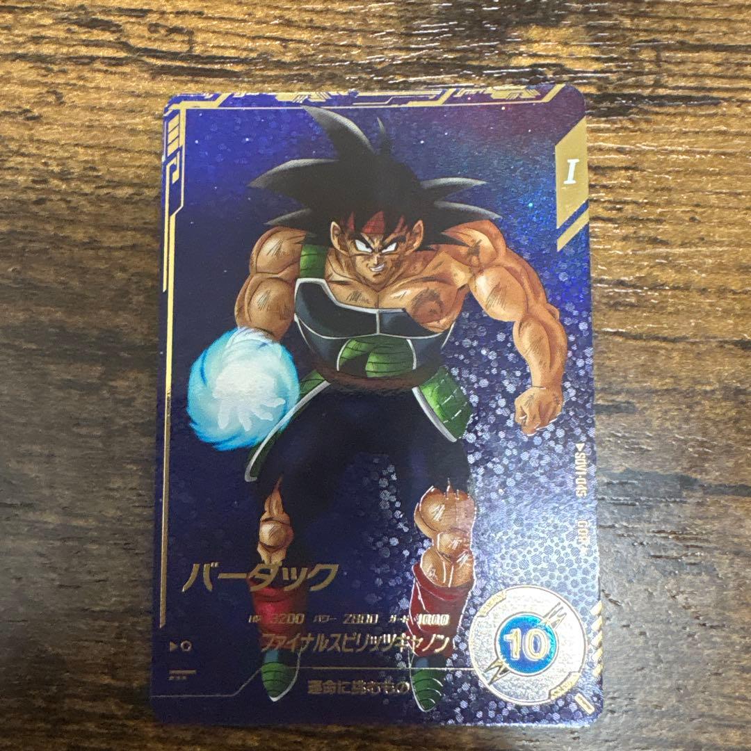 ドラゴンボールスーパーダイバーズ　SDV1-045 バーダック　パラレル