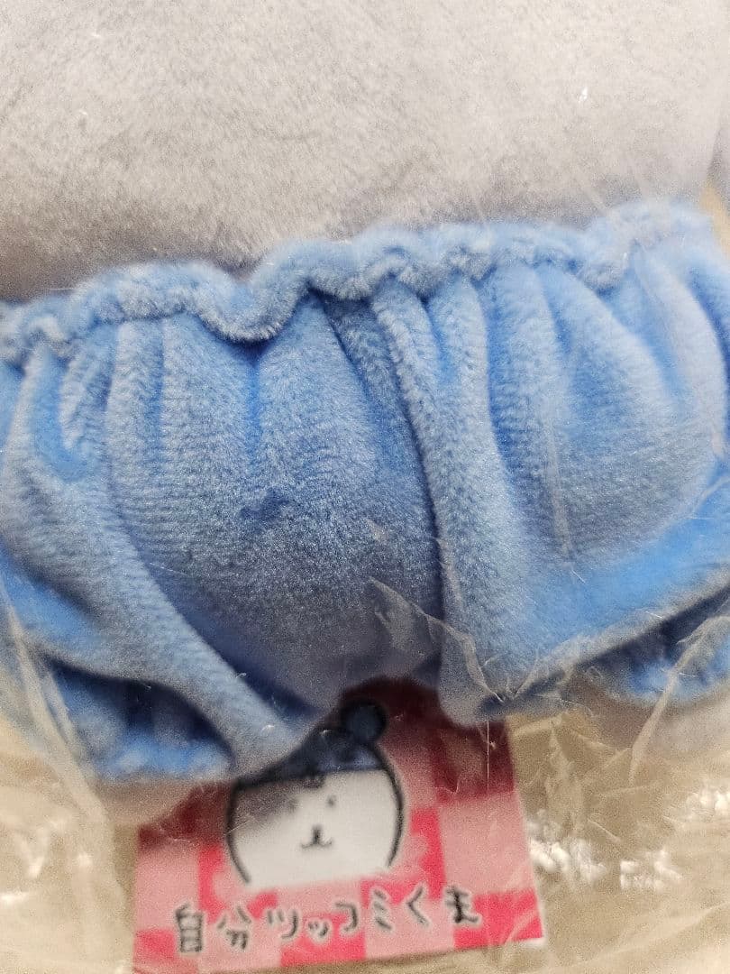 【新品メルカリ便】自分ツッコミくまネズミぬいぐるみ タグ付き