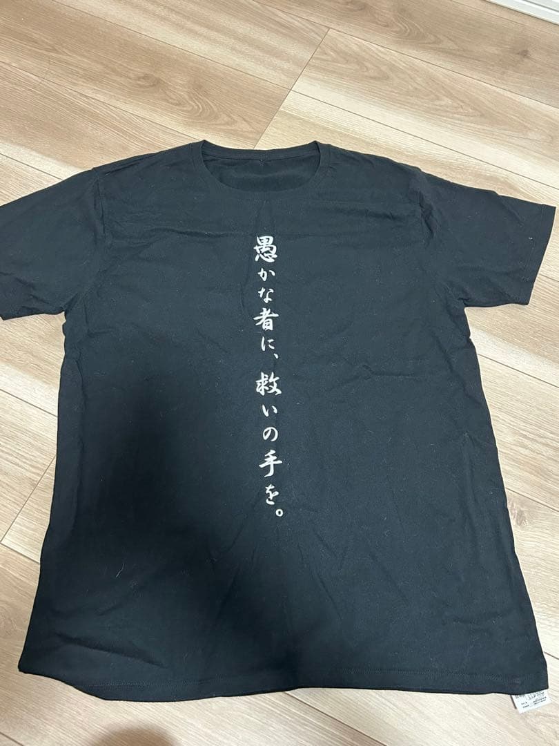 真天地開闢集団ジグザグ Tシャツ 初期グッズ