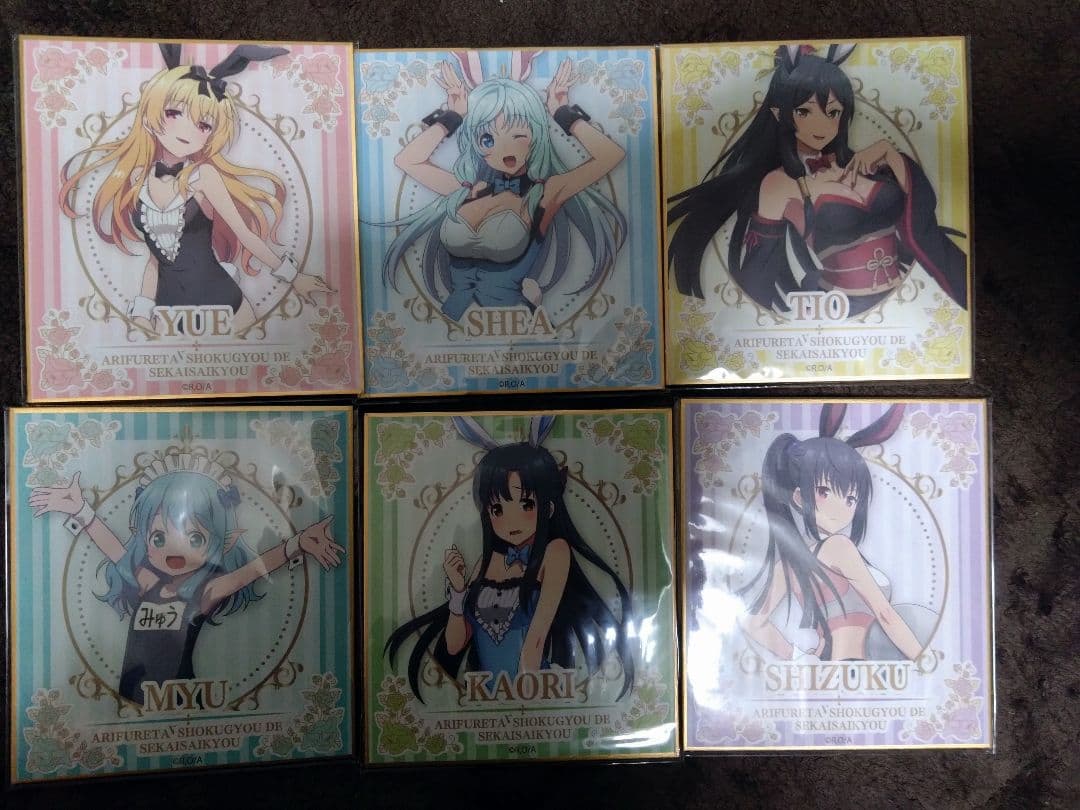 ありふれた職業で世界最強クジ(口数、全30口)