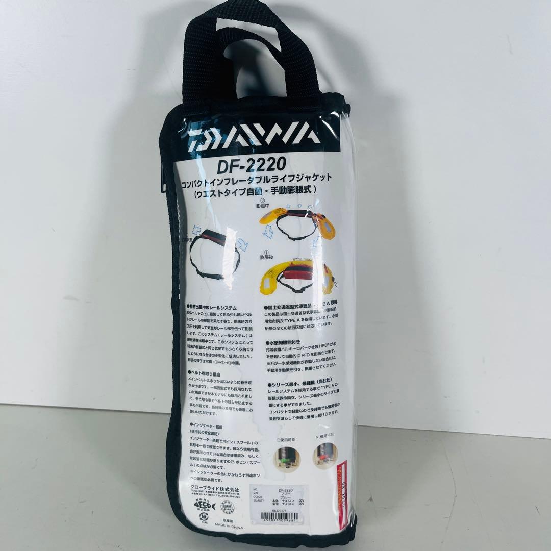 かかさん専用　美品　ダイワ　ライフジャケット　DF-2220