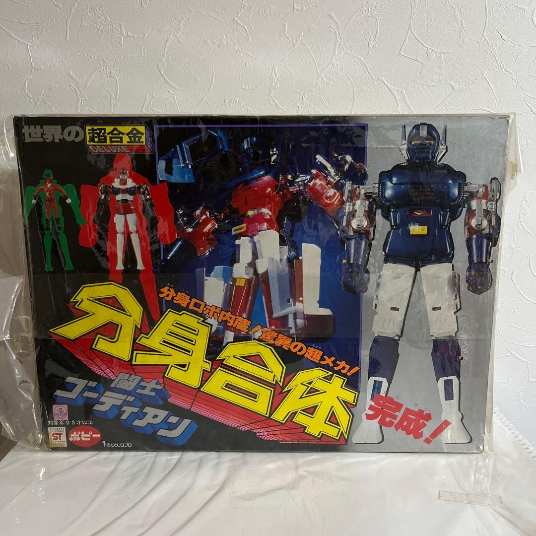 ⚠️超激レア・当時物　1期　世界の超合金　闘士ゴーディアン　分身合体