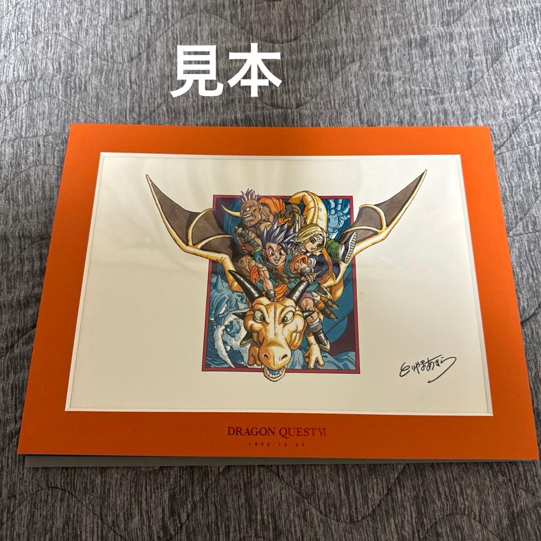 【未開封】鳥山明　ドラゴンクエスト　複製原画