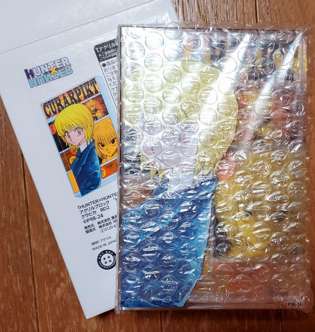 ハンターハンター クラピカ　アクリルブロック