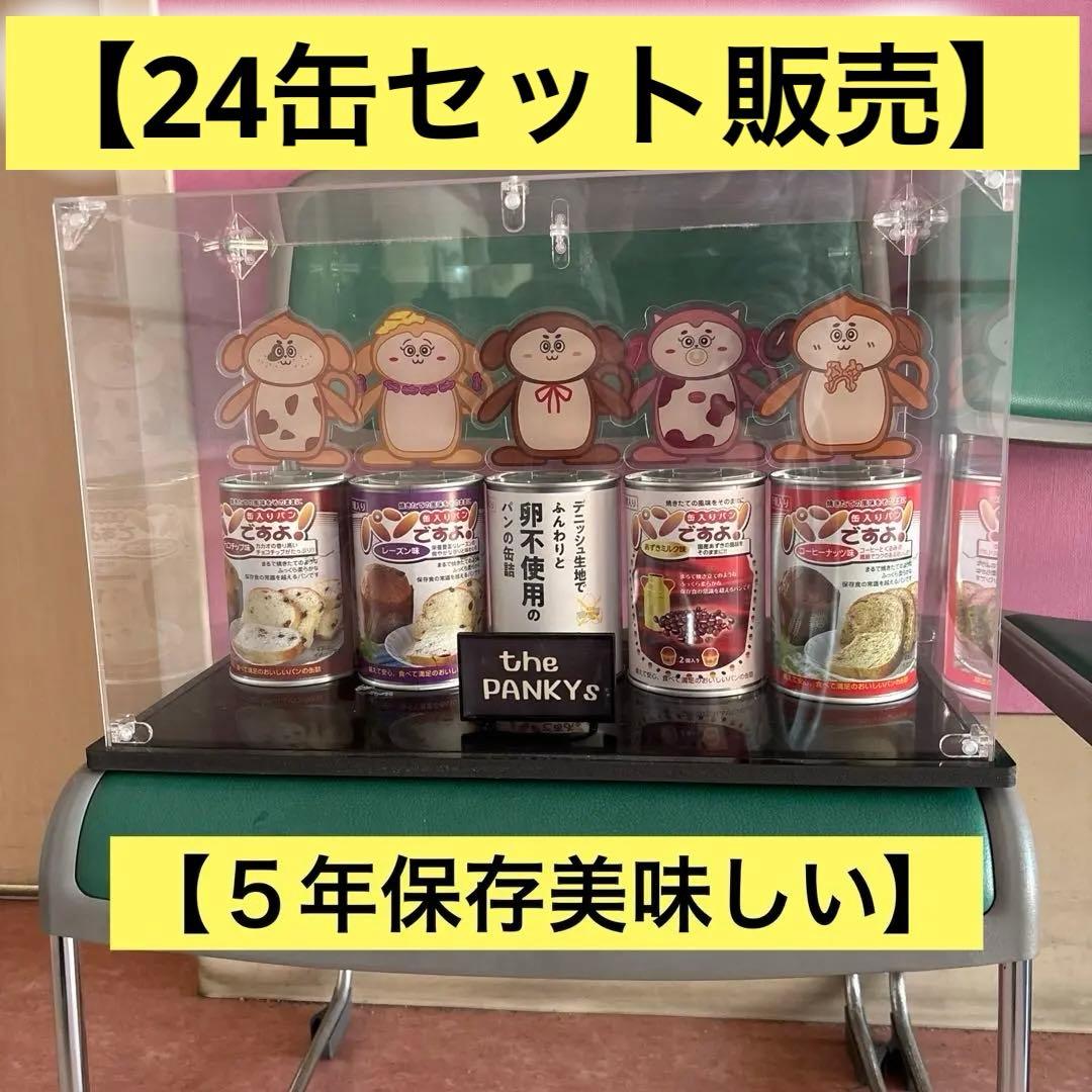 名古屋ライトハウスパンの缶詰パンですよ。保存食、非常食、ローリングストック贈り物