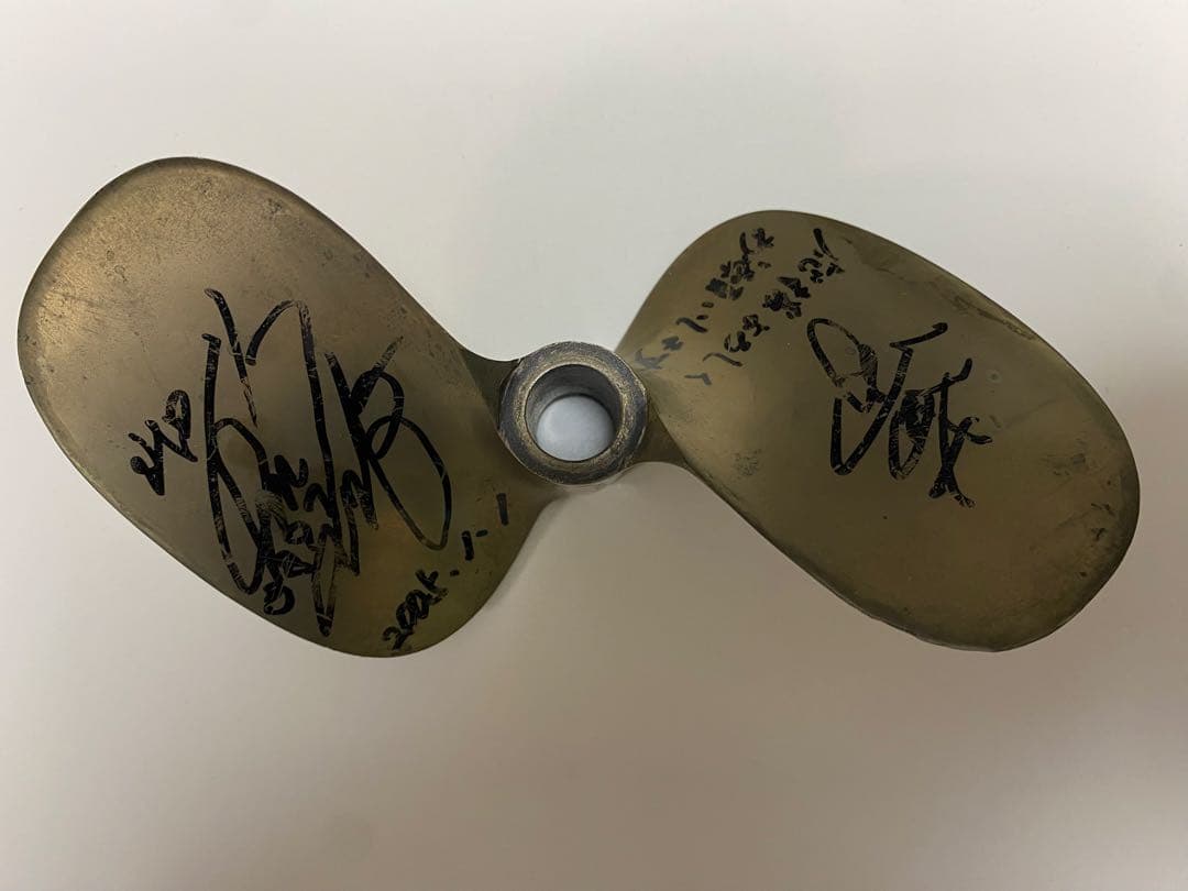 希少 競艇 ボートレース 白井英治 直筆 サイン入り プロペラ 刻印有 3897