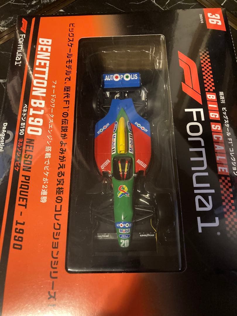 デアゴスティーニ ビッグスケール F1 コレクション1/24　ベネトンB190
